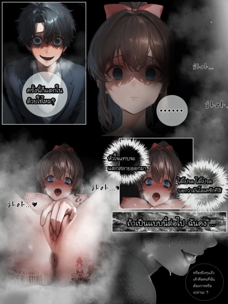 รอยยิ้มของภรรยาผมผู้แสนอ่อนโยน 3